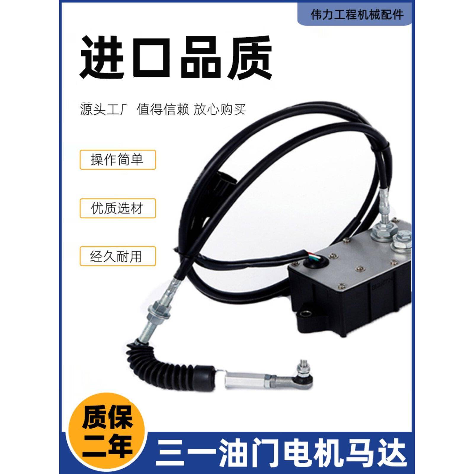 三一挖掘机油门电机马达SY55 60 65 75 95 125 135 155 215c挖机