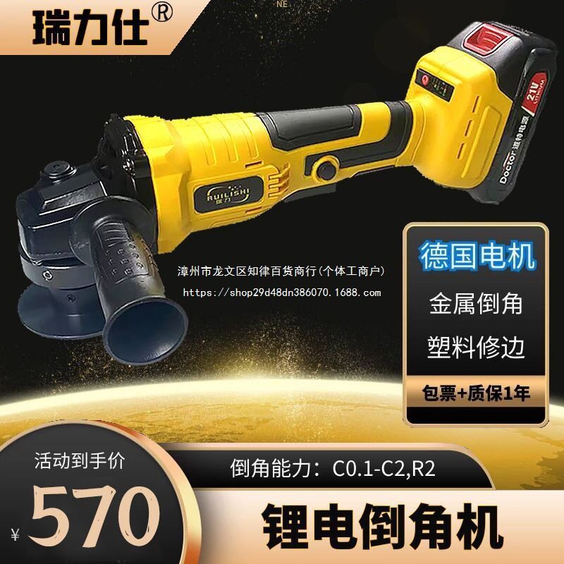 电动倒角机手持式坡口机倒角器刀片45度圆弧CR充电锂电倒角神器