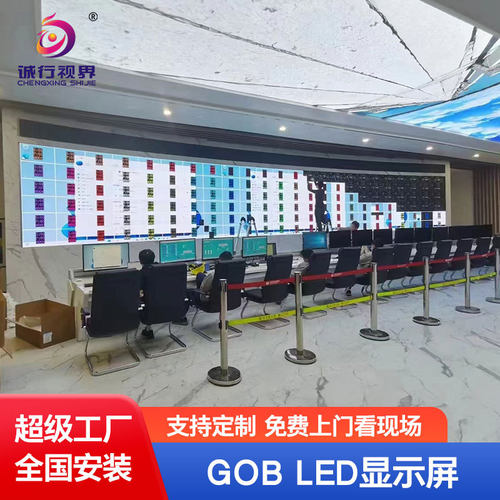 GOB全彩LED小间距室内显示屏