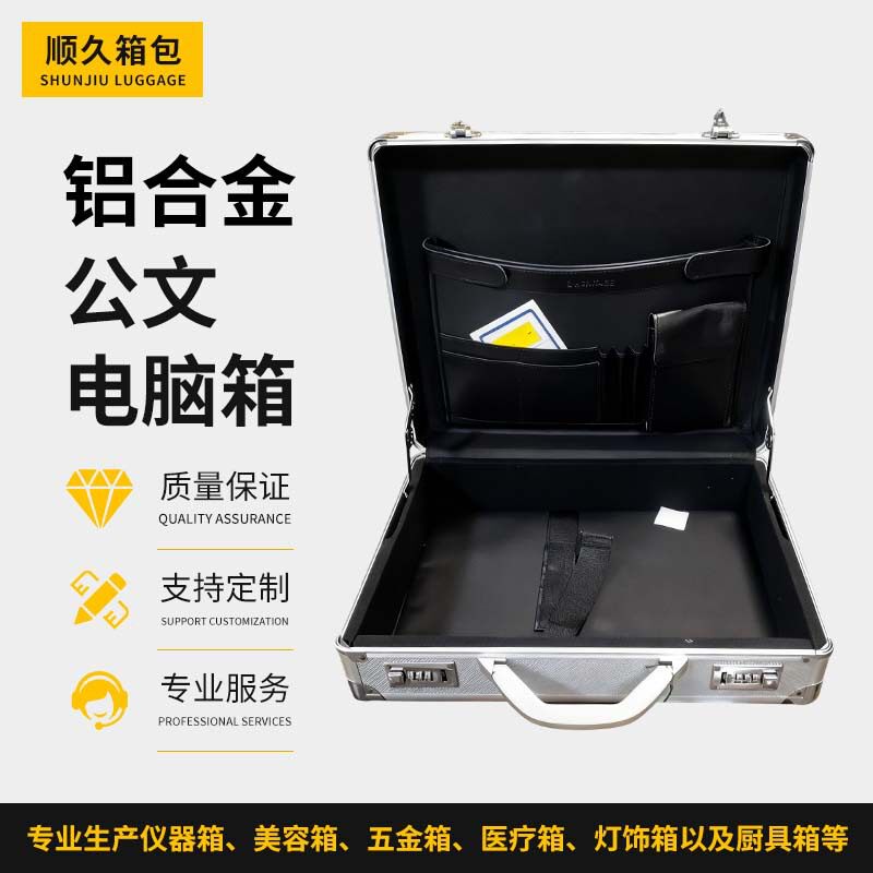 公文电脑箱按扣闭合密码工具箱大容量设备收纳箱防震防摔工具箱