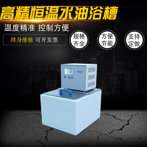 恒温循环水浴（油浴）槽CH1006(N)粘度计专用恒温循环油浴槽