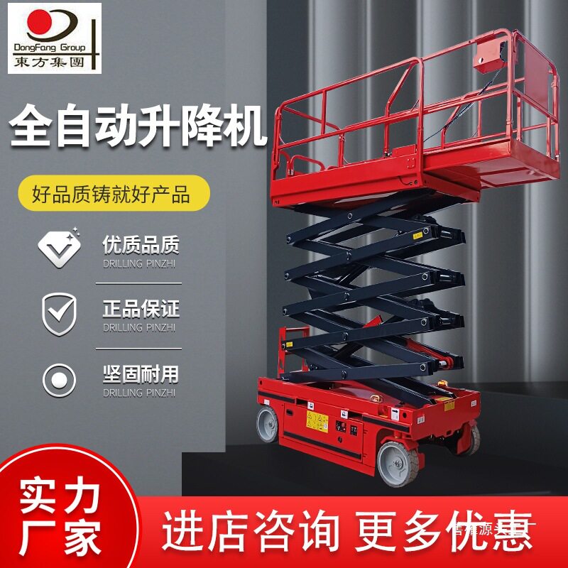 移动全自动升降机 剪叉式自行式升降平台 全自动高空作业平台E18