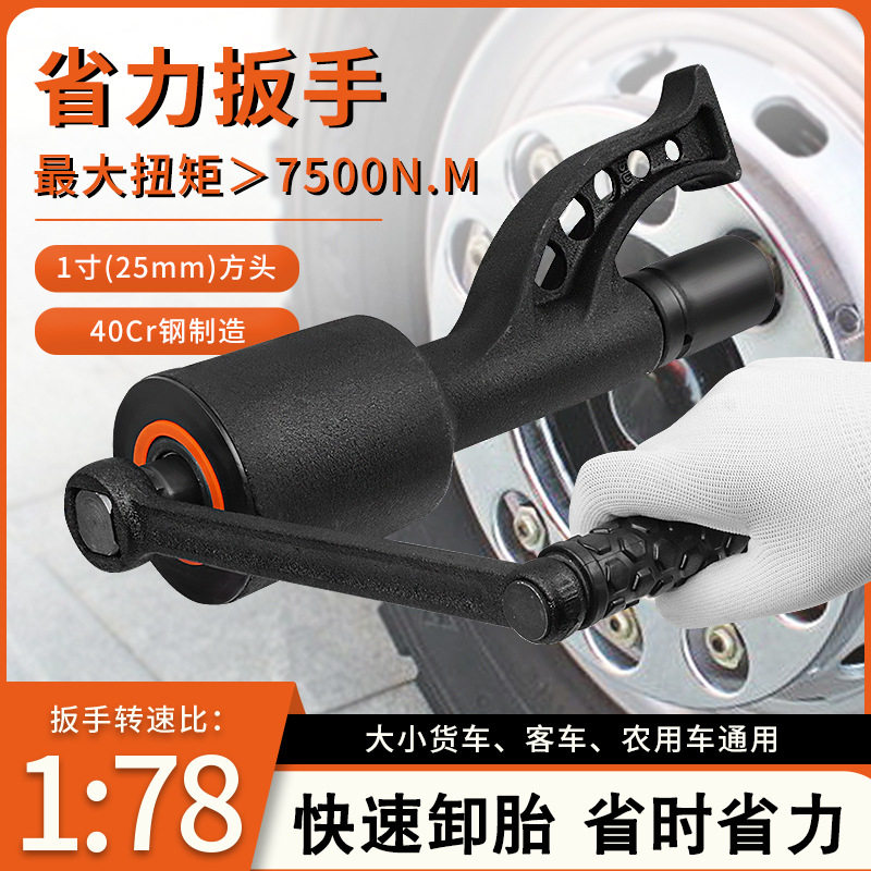 重型省力增力风炮扳手轮胎拆卸
