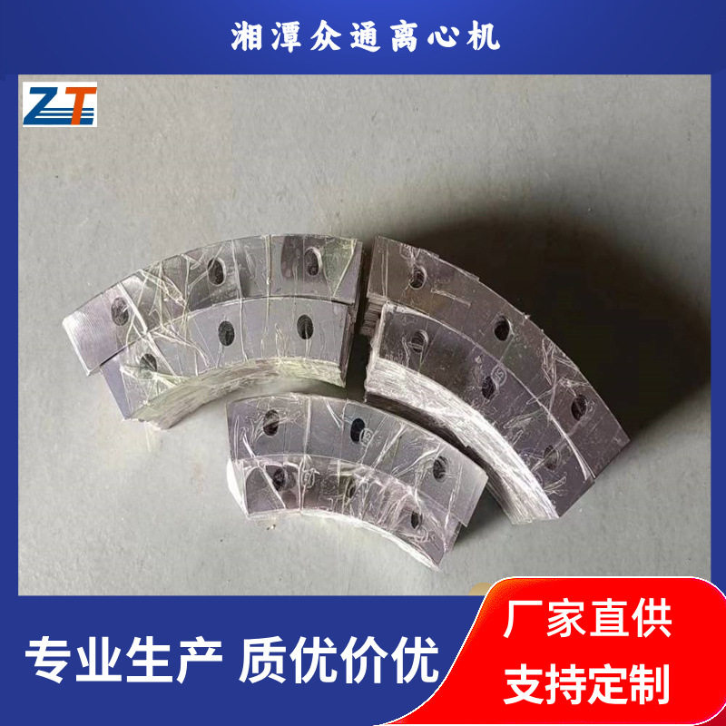 HR活塞推料离心机316L推料片