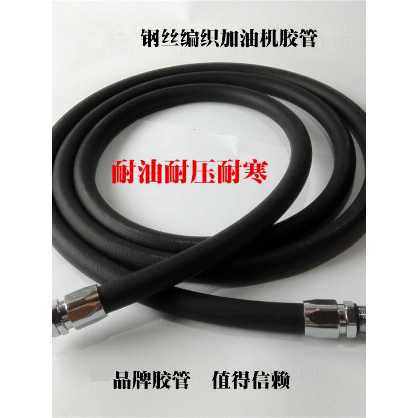加油机胶管加油管柴油汽油耐油软管6分1寸钢丝橡胶油管加油机配件