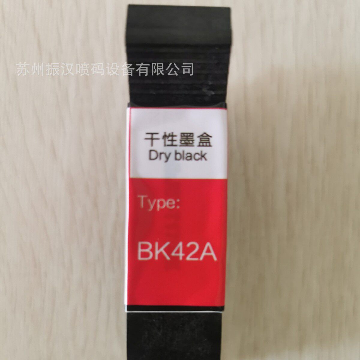 促销智能手持喷码机触摸屏喷码机免清洗喷码机BK42A
