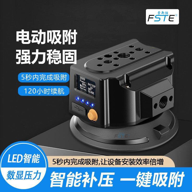 fste3寸电动手泵车载吸盘支架
