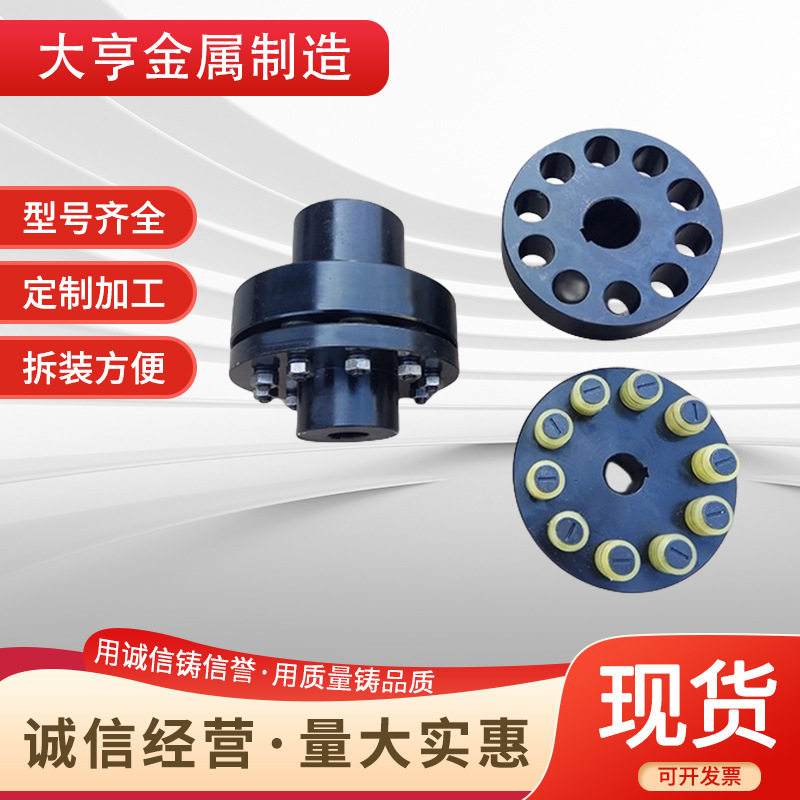 TL尼龙柱销弹性联轴器减速机连轴器水泵电机对轮靠背轮注销联轴器