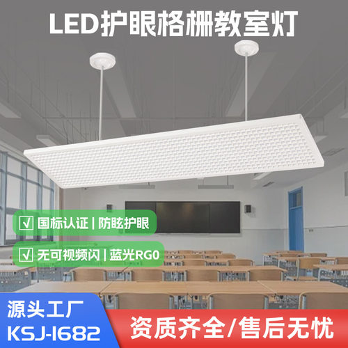 护眼LED无频闪调光格栅面板灯