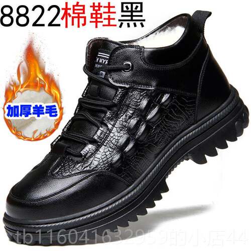 新款男士棉鞋皮冬季加绒保棉暖加厚高帮皮防鞋真皮羊毛毛一体寒雪