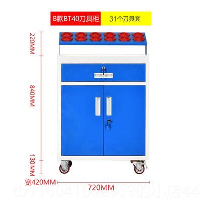 新款数控刀具柜CNC加工心刀柄架BT40503工具车间带锁中柜管理刀用