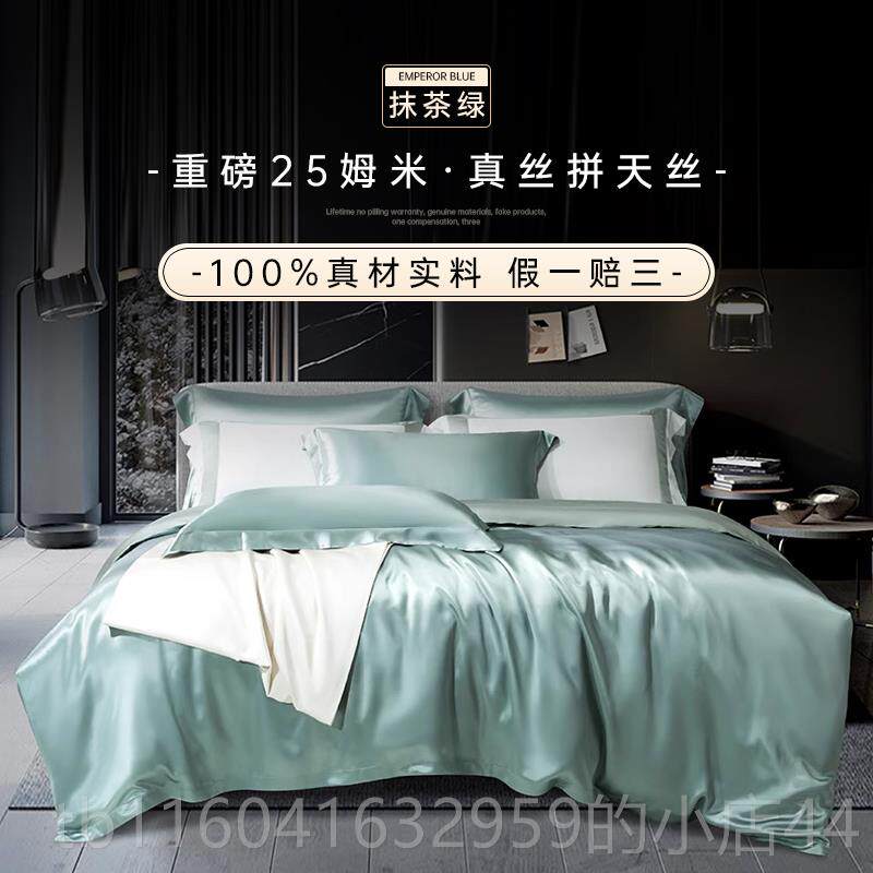 新款重磅真丝四件套100高%桑蚕丝白色裸睡单被套级床定天丝床制上