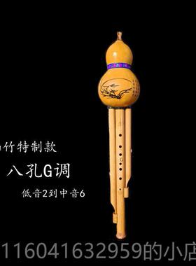 新款葫芦丝乐器初学儿童学生成人业演型七孔孔八奏c调降b调A小DG