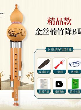 新款森（Minsine）精品金丝楠竹三双音C调初学白铜名B调降葫芦丝