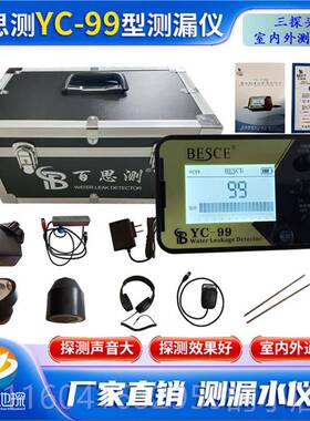 新款鑫环通大黄F99 s9K/E/M/MPlu漏水高精度听漏仪室内外-管道检