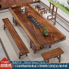 新款新中式胡桃木室大板茶桌椅罗汉床组茶合办公实木台茶平面茶几