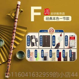 新款 专成业子竹笛儿童初学制人零基础入门乐器学生E精演奏F调古风