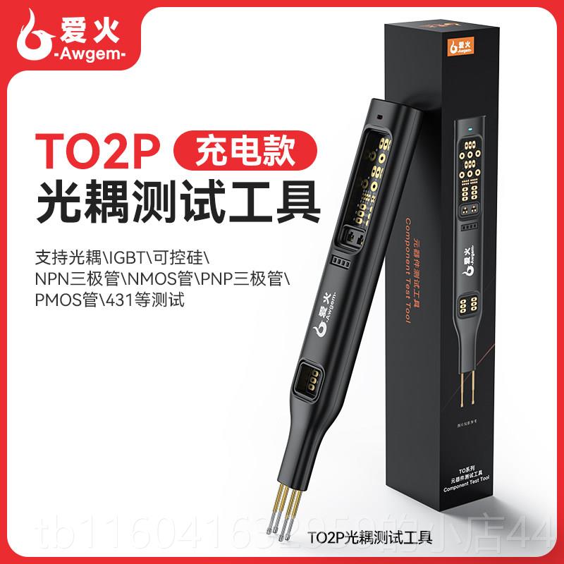 新款多功能光耦测试仪修线 线制上测试工子具小板电维MOS三极管IG图片