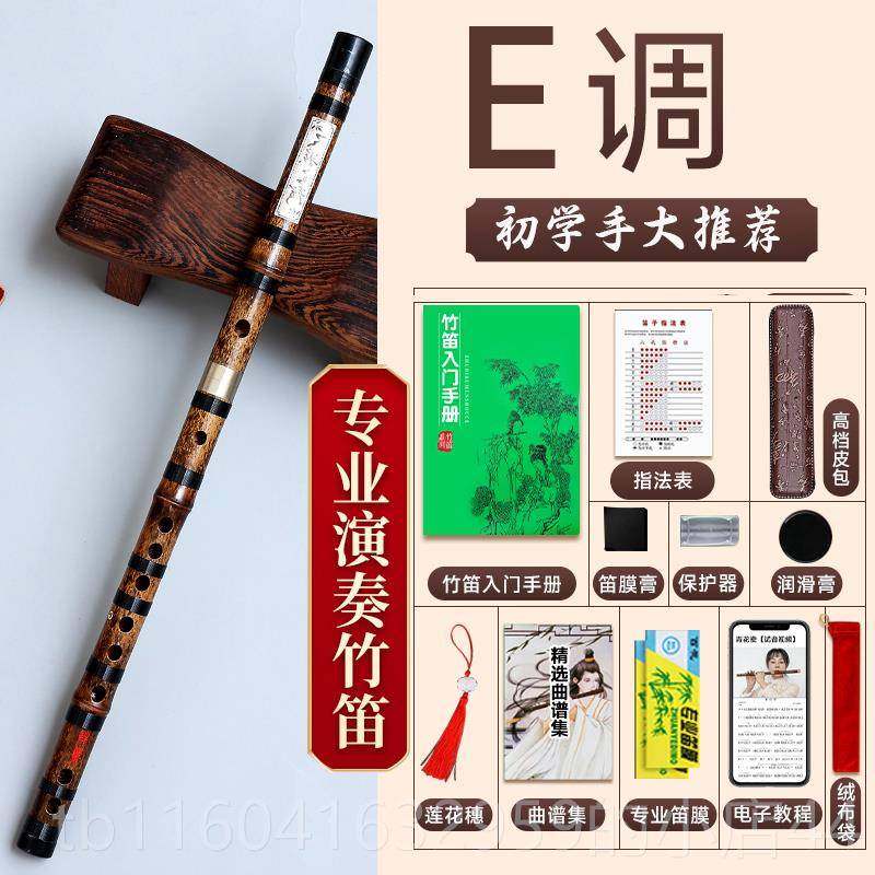新款专演奏紫高竹笛档笛子古风精制横笛C学入门F女生老人E儿童初