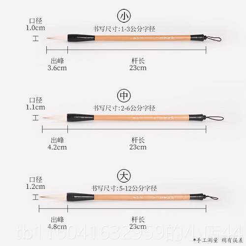 新款楷田英楷章田蕴章欧楷书欧体初专用兼毫毛笔大中小毛笔颜楷毛