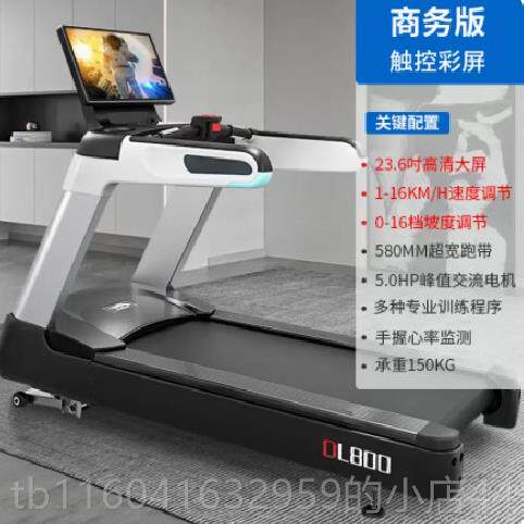 新款迈宝赫MB用H商跑步DL8机00爬坡健身房专用室内用超静家音宽跑
