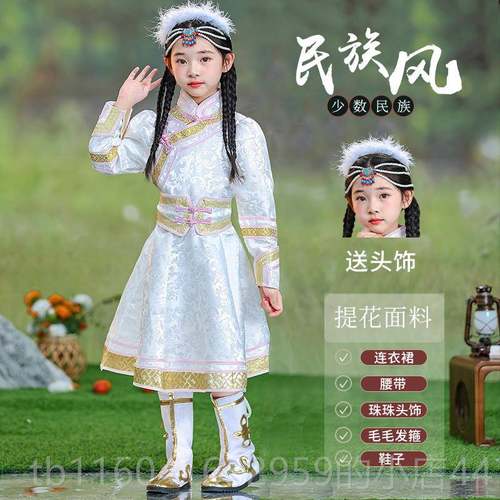新款新款演古儿童表演服装蒙古男女童连衣裙套装少数民蒙族舞蹈族