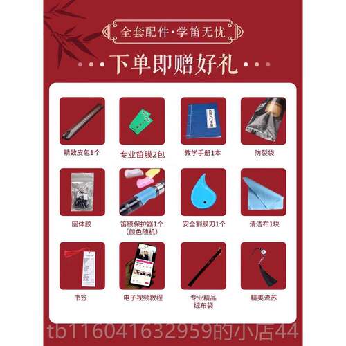 新款专舒怀丹特制业田演奏苦竹笛子考级初学进阶横笛CDEFG大降ABG