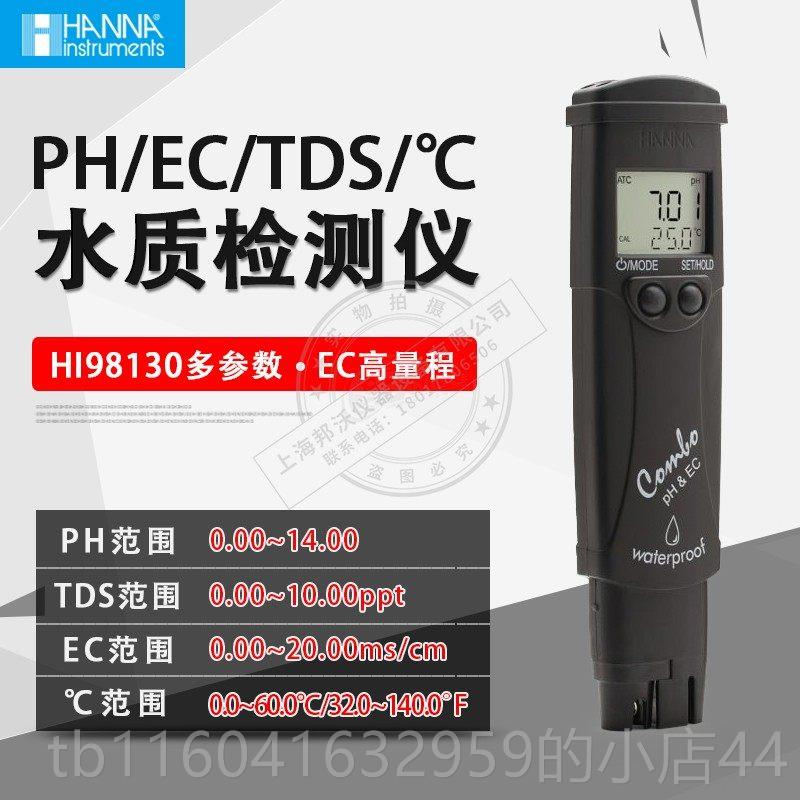 新款意大利哈纳HI918129水质多参数测试H笔pH/E电导率TDCS温度仪I图片