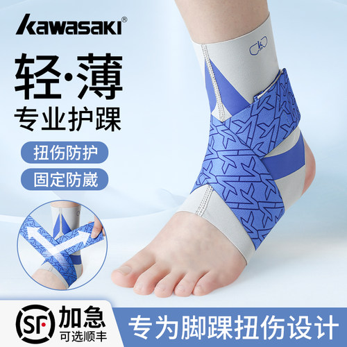 【防崴脚扭伤防护加压】运动护踝