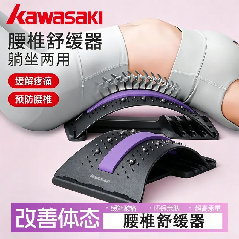 【川崎正品】瑜伽舒展器腰椎塑形