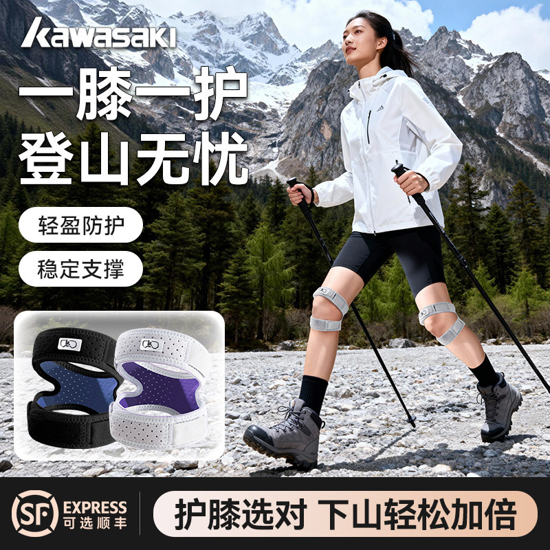 川崎户外髌骨带男女登山徒步运动护膝盖关节专业支撑保护减震装备,运动/瑜伽/健身/球迷用品,运动护膝/髌骨带,淘宝优惠券,粉丝福利购,淘宝优惠卷