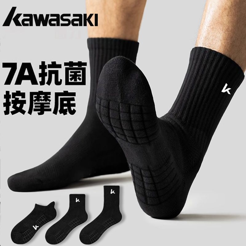 Kawasaki川崎运动袜子男士吸汗透气跑步篮球袜透气防滑女款短中筒