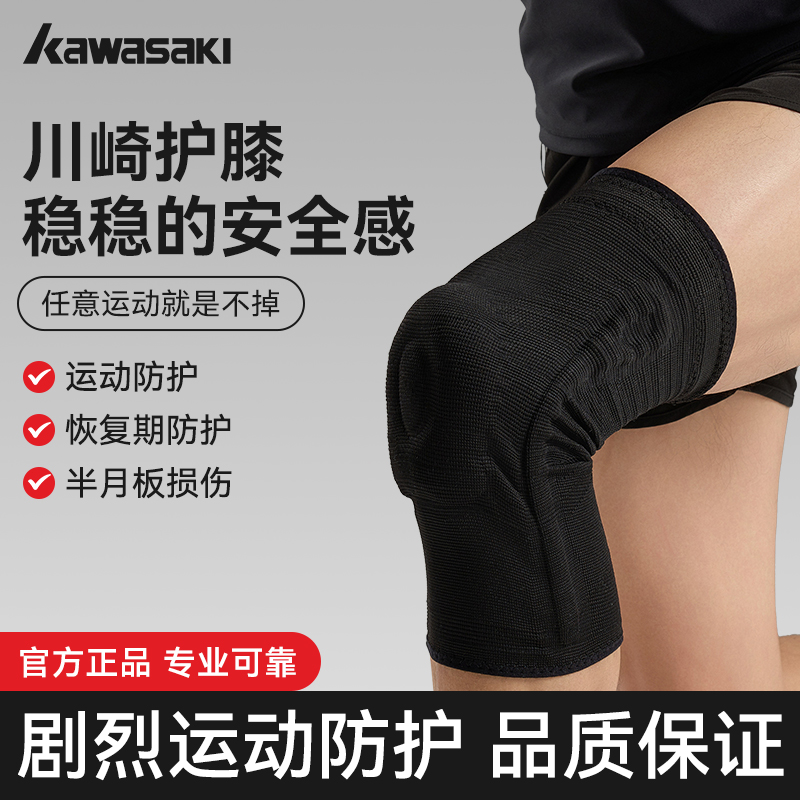 【户外运动损伤保护】减震护膝