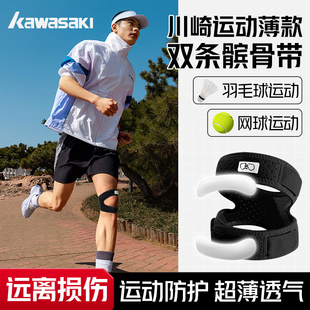 川崎髌骨带户外跑步爬山专用膝盖关节保护套男女运动爬山必备护具