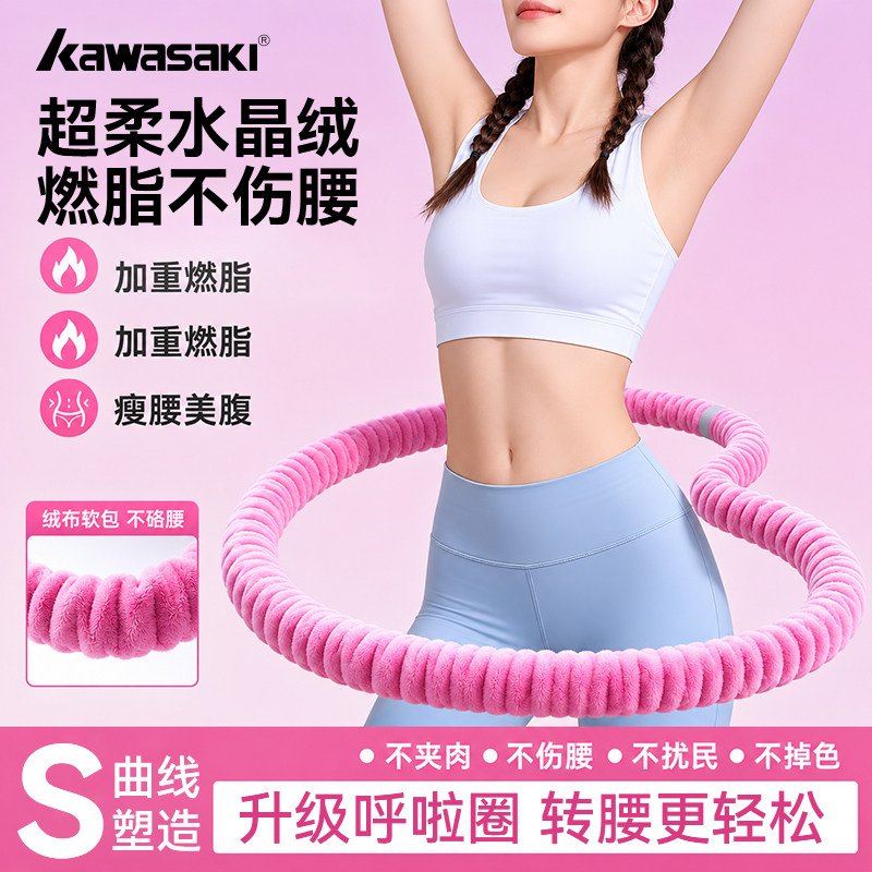 川崎软体呼啦圈女士静音减肥神器