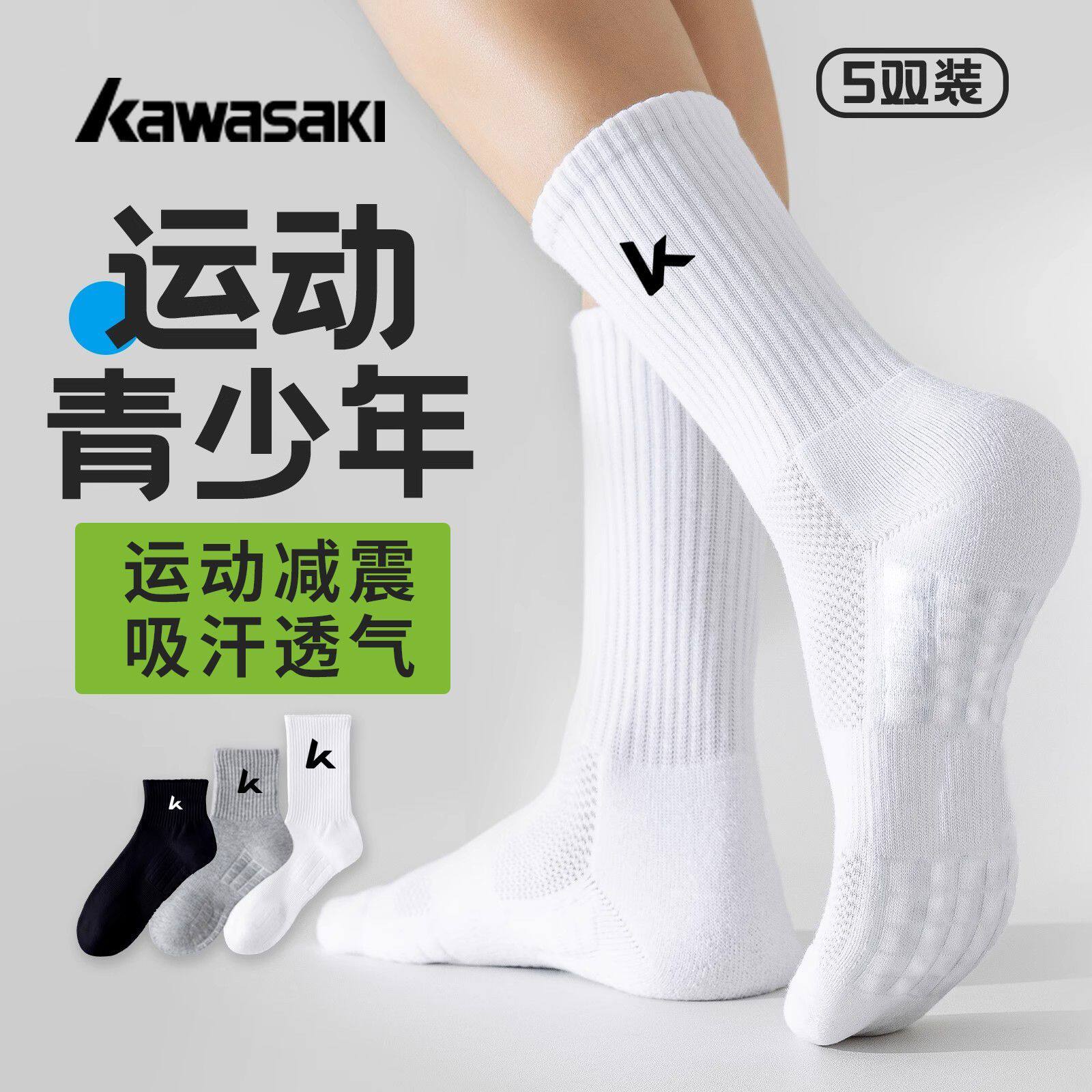 川崎袜子男女款中长筒篮球跑步羽毛球运动毛巾底吸汗透气减震冬季