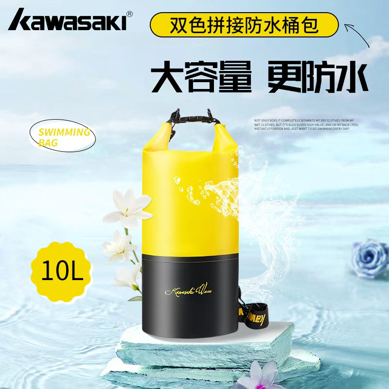 【干湿分离大容量】游泳防水包