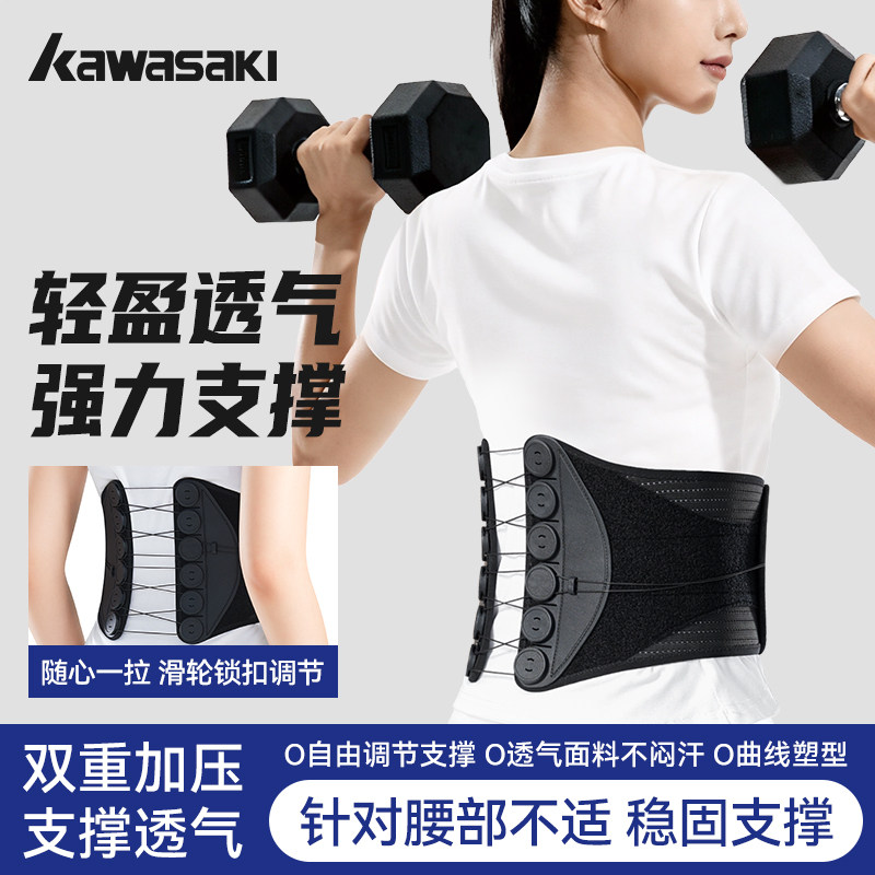 川崎支撑可调节护腰带深蹲腰疼缓解腰间盘突出滑轮型运动健身训练,运动/瑜伽/健身/球迷用品,运动护腰,淘宝优惠券,粉丝福利购,淘宝优惠卷