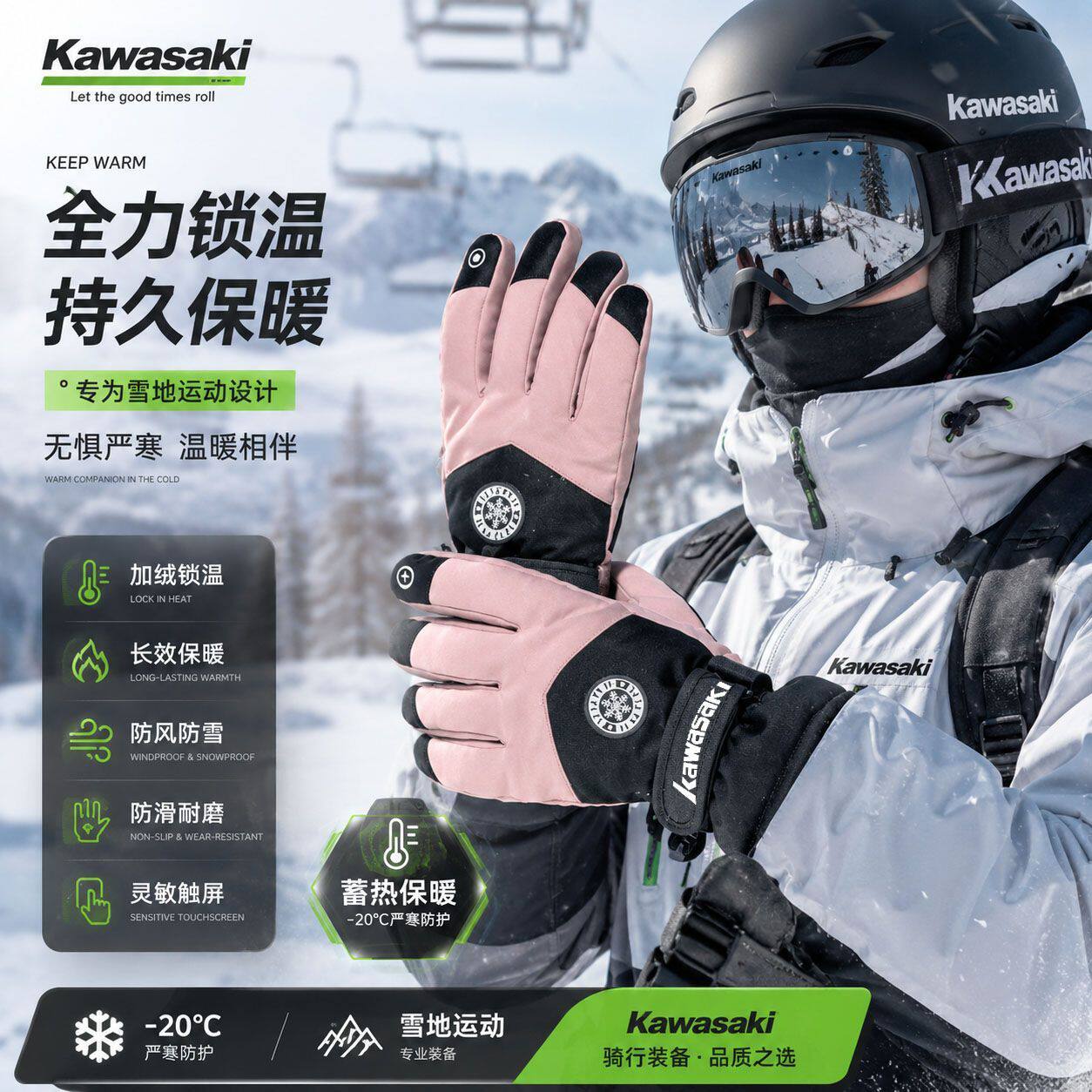 川崎加绒防寒触屏骑行手套