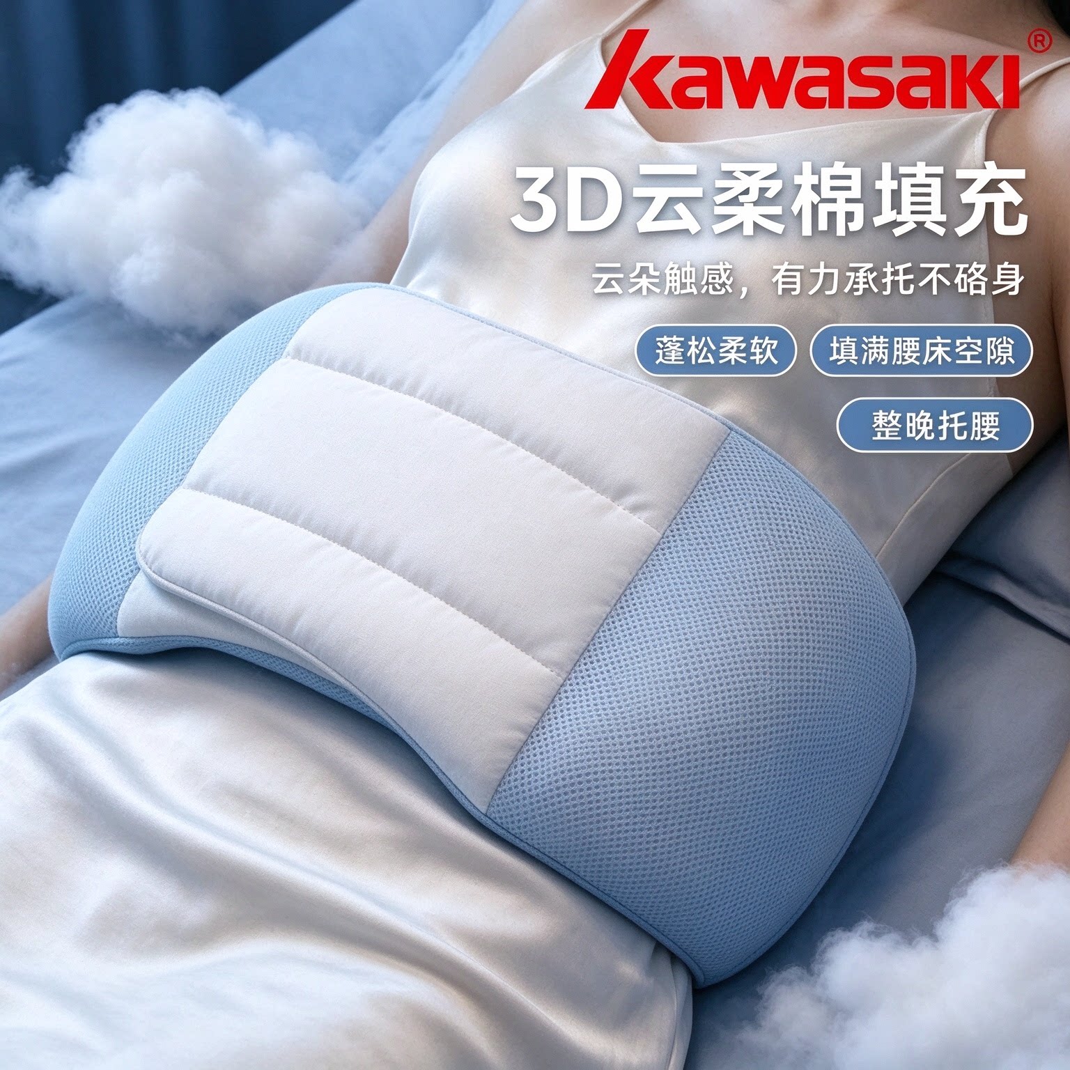 川崎睡眠护腰垫缓解腰酸腰痛