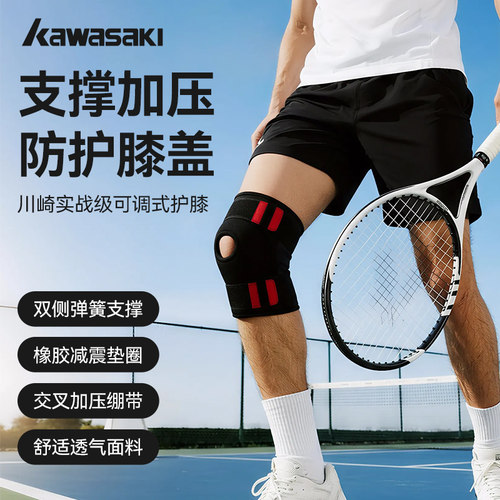 加压可调式运动护膝关节防护支撑