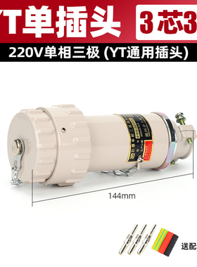 防爆无火花工业防水3孔插头BWX-32YT3J电流32A插座32GZ斜式32XZ3K