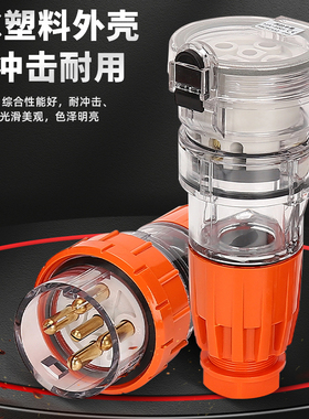 西的丰曼工业防水澳标插头座56CSC10A13A15A20A32A40A3孔四芯五线