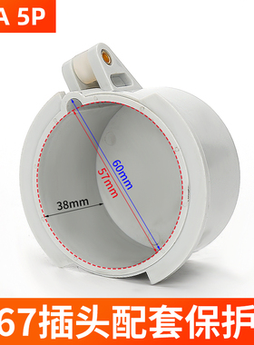 工业防水插头保护罩40785防护盒室外防雨淋保护套16A3P+N+PE欧标
