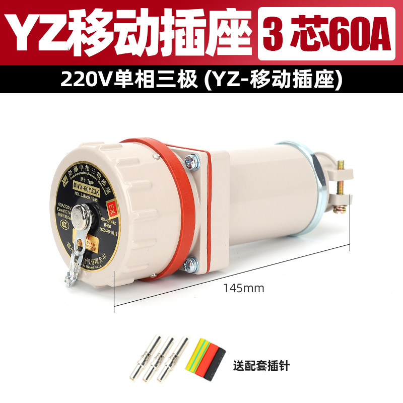 防爆无火花工业防水3孔插头BWX-60YT3J电流60A插座60GZ斜式60XZ3K,五金/工具,防爆电气,淘宝优惠券,粉丝福利购,淘宝优惠卷