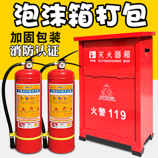 灭火器箱干粉4公斤5kg箱子空箱2消防消火栓器材只装放置箱筒盒子