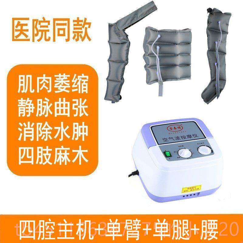 高档荃嘉福气动老人腿部揉按摩器气波力理疗压捏小腿空脚部气压按