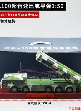 高档东风21导弹发射车DF模军车:315导弹合金C模型合金军事型模型