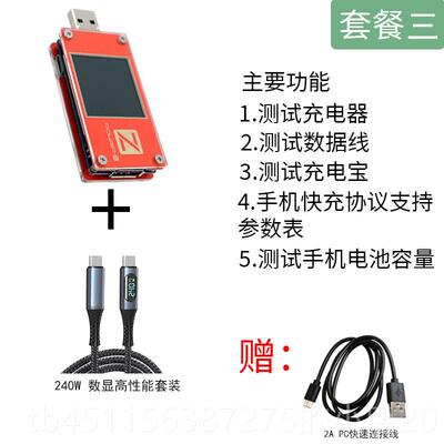 高档usb充电测仪试仪POWER-Z压流表快充功率MFi检测PD电诱骗器KT