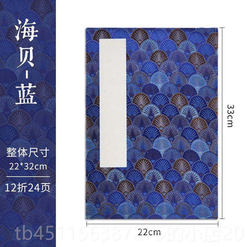 高档宋锦空白宣纸册书法作品纸山水书画国画生宣纸画册小楷毛笔法,文具电教/文化用品/商务用品,宣纸,淘宝优惠券,粉丝福利购,淘宝优惠卷